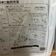 新品★
天井点検口の画像