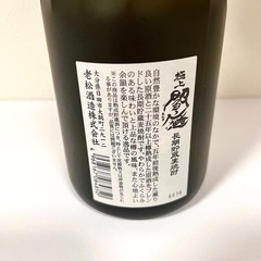 『極上 閻魔』　長期貯蔵麦焼酎の画像