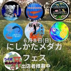 にしかたメダカフェス　開催のお知らせ✨めだか