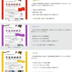 西六郷合氣道教室企画　書道体験教室