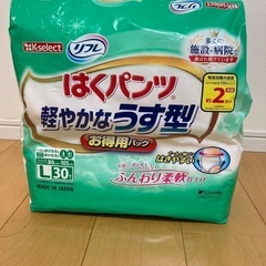 値下げしました　大人用紙おむつ　パンツタイプLサイズ