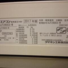 25日終了致します。お急ぎ🩵🩵ダイキンルームエアコン🩵🩵の画像