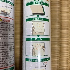 お取引中です　粘着ふすま紙　シールタイプ　簡単に貼れるの画像