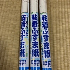 お取引中です　粘着ふすま紙　シールタイプ　簡単に貼れるの画像