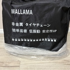タイヤ チェーン 未使用品