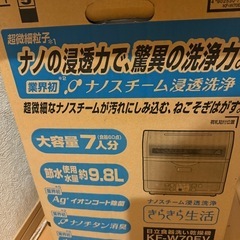 日立 食器洗い乾燥機 KF-W70EV  