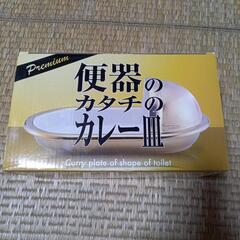カレー皿