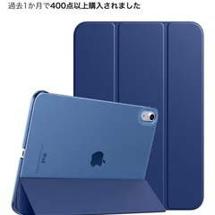 iPad第10世代ケース　ネイビーブルーの画像