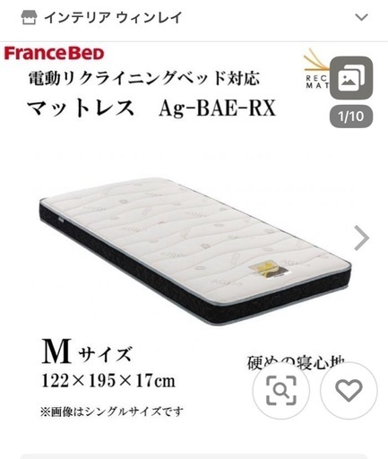 電動ベッド用マットレス