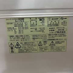 SJ-17S-S 冷蔵庫　2010年製　シャープ　SHARPの画像