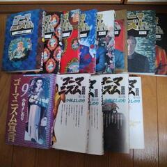 漫画　ゴーマニズム宣言の画像
