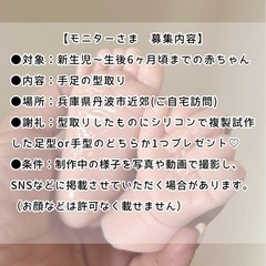 赤ちゃんのメモリアルアート - 手伝って/助けて