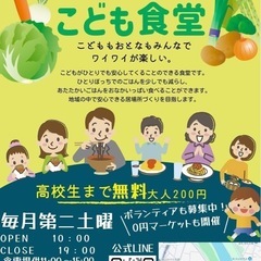 子ども食堂開催(水戸市根本町)