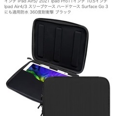 Smatreeのタブレットケース