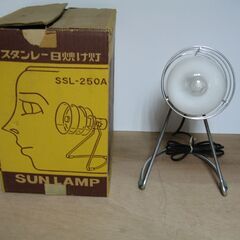 更に値引き　日焼け灯の画像