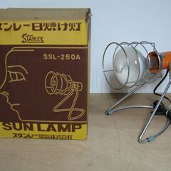 更に値引き　日焼け灯の画像