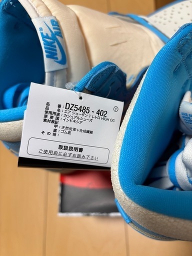 正規 Nike Air Jordan 1 High OG "UNC 27.5cm