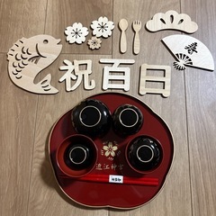 お食い初めセット