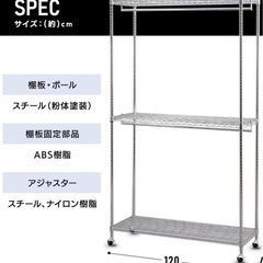 スチールラック　ハンガーバー付き　120cm幅　美品