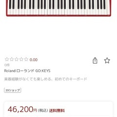 Roland GO:KEYS 美品＋キーボードスタンドの画像