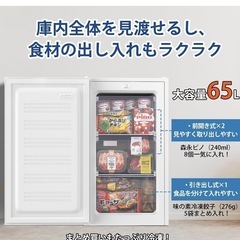 【新品】未使用・未開封　冷凍庫65Lの画像