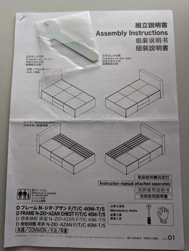 【交渉中】ニトリ　収納付きセミダブルベッド