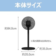 【受け渡し予定者決定済み】コイズミ 扇風機 風量8段階 首振り DCモーター搭載 KLF-3053/K の画像