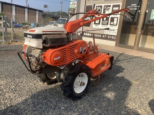 933 鳥取県発 クボタ 管理機 うね立て 畝立て [ T1-60S ] 現状販売 引取歓迎 広島 岡山 島根 兵庫 あぐり家鳥取中央店