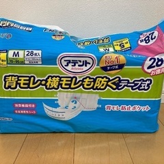 値下げしました　アテントテープ式　Mサイズおまけ付