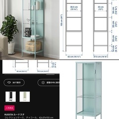 IKEA イケア　コレクションケース