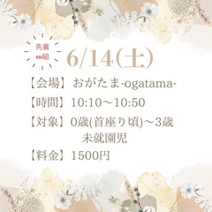 6月親子にこにこリトミックの画像