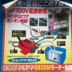 100Vモーター動噴機‼️実働中古品。