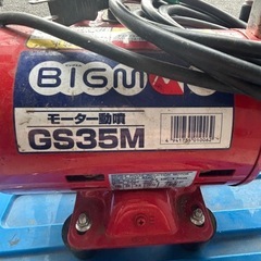 100Vモーター動噴機‼️実働中古品。の画像