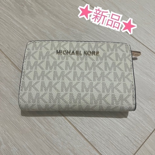新品⭐️MICHEAL KORS財布