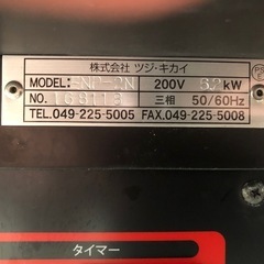 ツジキカイ　ナポリピッツァ用石窯イーナポリイォーロの画像