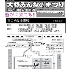 〚出店します〛大野みんなのまつり〚ハンドメイドアクセサリー〛