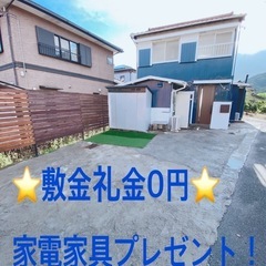 【一軒家 駐車場3台】リフォーム済みオール電化 敷金礼金0円