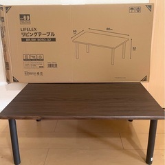 リビングテーブル