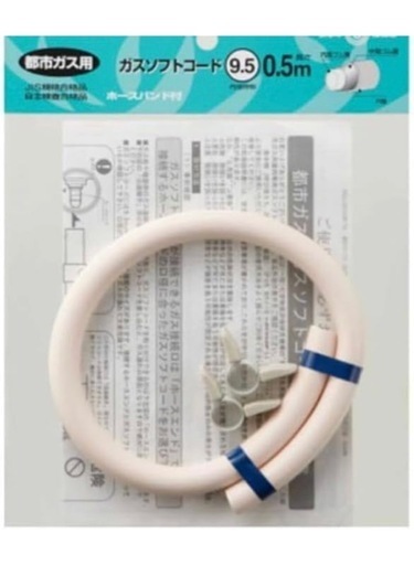 【新品】未使用・未開封　リンナイガステーブル　都市ガス用