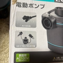 電動ポンプの画像