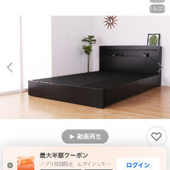 ベッドフレーム　セミダブル　解体込み