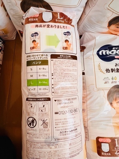 【新品未使用】ムーニーマンナチュラルLサイズ264枚入おむつ