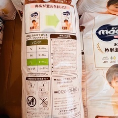 【新品未使用】ムーニーマンナチュラルLサイズ264枚入おむつの画像