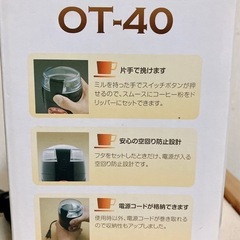 電動コーヒーミル　カリタの画像