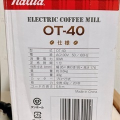 電動コーヒーミル　カリタの画像