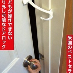 ドアモンキー３個