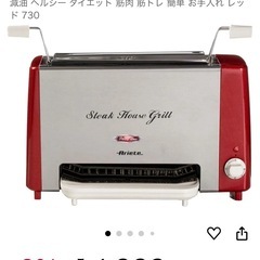 アリエテ ステーキ グリル 