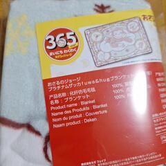 新品おさるのジョージ☆ブランケット