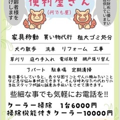 琉球HANDY