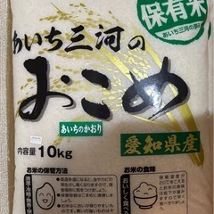 お米　10kg